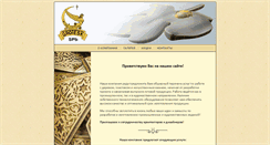 Desktop Screenshot of grotesk-spb.ru